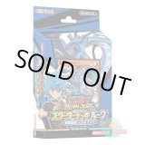 画像: 日本語版 Starter Deck: Luke Explosive Conqest! Dragears!! スターターデッキ：ルーク 爆裂覇道！ ドラギアス！！