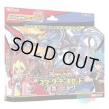 画像: 日本語版 Starter Deck Set: Yuga vs Luke スターターデッキセット：遊我 vs ルーク