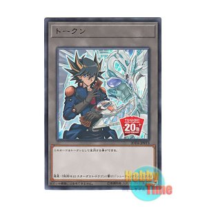 画像: 日本語版 20TH-JPBT3 Token: Yusei トークン：遊星 (ウルトラレア)