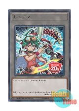 画像: 日本語版 20TH-JPBT5 Token: Yuya トークン：遊矢 (ウルトラレア)