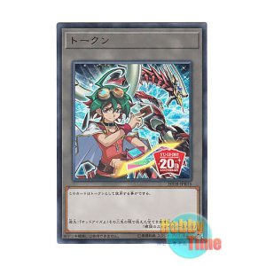 画像: 日本語版 20TH-JPBT5 Token: Yuya トークン：遊矢 (ウルトラレア)