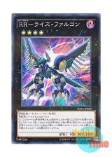 画像: 日本語版 DBLE-JP028 Raidraptor - Rise Falcon RR－ライズ・ファルコン (ノーマル・パラレル)