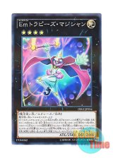 画像: 日本語版 DBLE-JP034 Performage Trapeze Magician Emトラピーズ・マジシャン (ノーマル・パラレル)