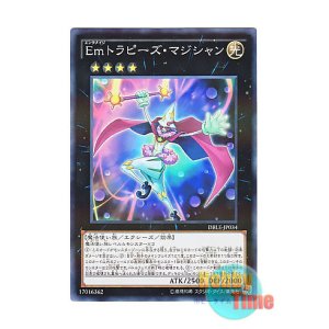 画像: 日本語版 DBLE-JP034 Performage Trapeze Magician Emトラピーズ・マジシャン (ノーマル・パラレル)