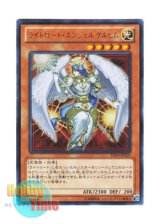 画像: 日本語版 DS14-JPL03 Celestia, Lightsworn Angel ライトロード・エンジェル ケルビム (ウルトラレア)