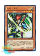 画像: 日本語版 DS14-JPL15 Rai-Jin RAI－JIN (ウルトラレア)