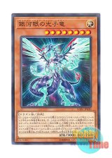 画像: 日本語版 LGB1-JP030 Galaxy-Eyes Photon Dragon 銀河眼の光子竜 (ノーマル・パラレル)