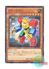 画像: 日本語版 MB01-JP020 Blockman ブロックマン (ミレニアム)