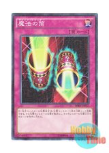 画像: 日本語版 MB01-JP037 Magic Cylinder 魔法の筒 (ミレニアム)