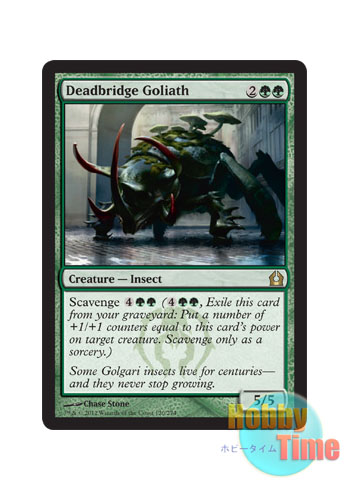 画像1: 英語版 RTR-EN120 Deadbridge Goliath 死橋の大巨虫 (緑/レア)