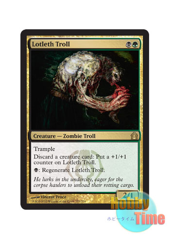 画像1: 英語版 RTR-EN177 Lotleth Troll ロッテスのトロール (多色：金/レア)