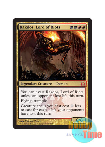 画像1: 英語版 RTR-EN187 Rakdos, Lord of Riots 暴動の長、ラクドス (多色：金/神話レア)