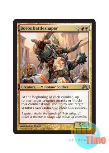 画像1: 英語版 DGM-EN058 Boros Battleshaper ボロスの布陣者 (多色：金/レア)