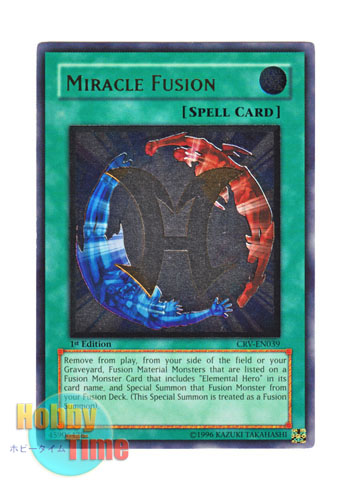 英語版 CRV-EN039 Miracle Fusion ミラクル・フュージョン (レリーフ 