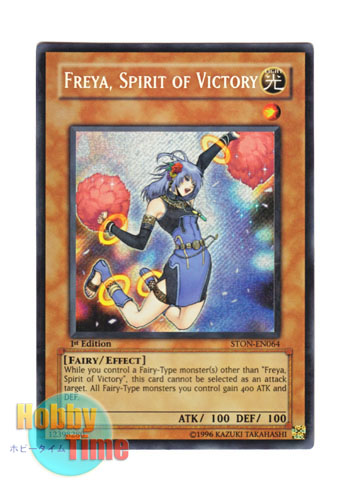 英語版 STON-EN064 Freya, Spirit of Victory 勝利の導き手フレイヤ (シークレットレア) 1st Edition