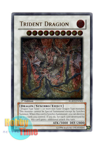 英語版 RGBT-EN043 Trident Dragion トライデント・ドラギオン 