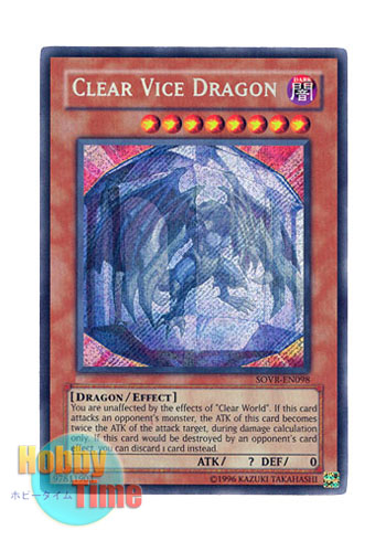 英語版 SOVR-EN098 Clear Vice Dragon クリアー・バイス・ドラゴン (シークレットレア) Unlimited