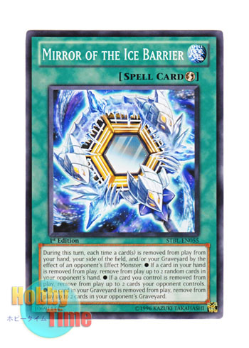 画像1: 英語版 STBL-EN055 Mirror of the Ice Barrier 氷結界の鏡 (ノーマル) 1st Edition