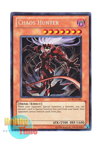 英語版 STOR-EN085 Chaos Hunter カオスハンター (シークレットレア