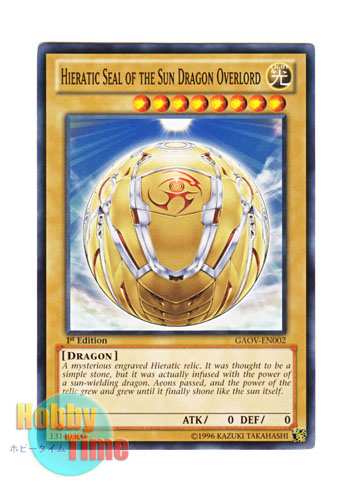 画像1: 英語版 GAOV-EN002 Hieratic Seal of the Sun Dragon Overlord 神龍の聖刻印 (ノーマル) 1st Edition