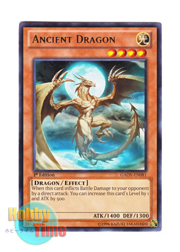 英語版 GAOV-EN081 Ancient Dragon エンシェント・ドラゴン (レア) 1st 