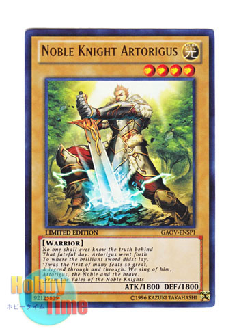 英語版 GAOV-ENSP1 Noble Knight Artorigus 聖騎士アルトリウス (ウルトラレア) Limited Edition