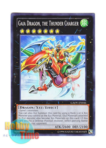 英語版 GAOV-EN046 Gaia Dragon, the Thunder Charger 迅雷の騎士