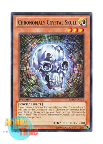 英語版 REDU-EN013 Chronomaly Crystal Skull 先史遺産クリスタル 