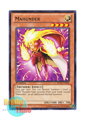 英語版 REDU-EN096 Mahunder OKaサンダー (レア) 1st Edition