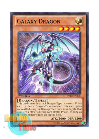 画像1: 英語版 PRIO-EN098 Galaxy Dragon ギャラクシー・ドラグーン (ノーマル) 1st Edition