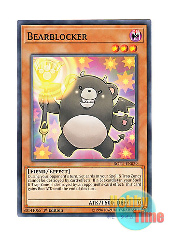 画像1: 英語版 SOFU-EN029 Bearblocker クマモール (ノーマル) 1st Edition