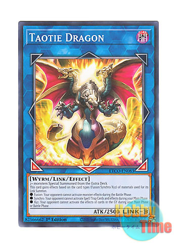 画像1: 英語版 ETCO-EN083 Taotie Dragon トウテツドラゴン (ノーマル) 1st Edition