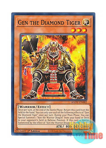 画像1: 英語版 AGOV-EN082 Gen the Diamond Tiger 虎菱之玄 (ノーマル) 1st Edition