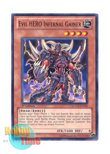 画像1: 英語版 LCGX-EN030 Evil HERO Infernal Gainer Ｅ－ＨＥＲＯ ヘル・ゲイナー (ノーマル) 1st Edition