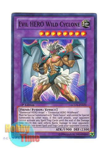 画像1: 英語版 LCGX-EN070 Evil HERO Wild Cyclone Ｅ－ＨＥＲＯ ワイルド・サイクロン (スーパーレア) 1st Edition