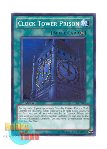 英語版 LCGX-EN141 Clock Tower Prison 幽獄の時計塔 (ノーマル) 1st Edition