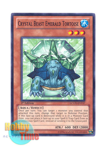 画像1: 英語版 LCGX-EN157 Crystal Beast Emerald Tortoise 宝玉獣 エメラルド・タートル (ノーマル) 1st Edition