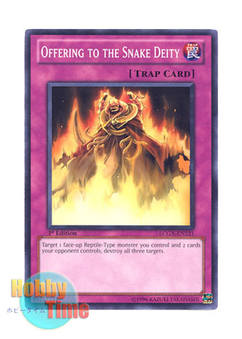 画像1: 英語版 LCGX-EN221 Offering to the Snake Deity 毒蛇の供物 (ノーマル) 1st Edition