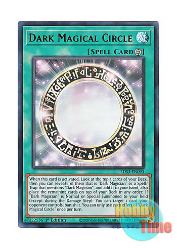 画像1: 英語版 LDS3-EN093 Dark Magical Circle 黒の魔導陣 (ウルトラレア：レッド) 1st Edition