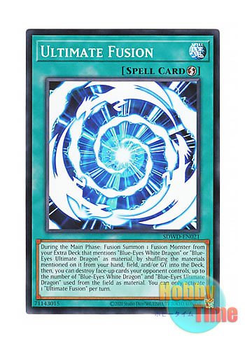 画像1: 英語版 SDWD-EN021 Ultimate Fusion 究極融合 (ノーマル) 1st Edition