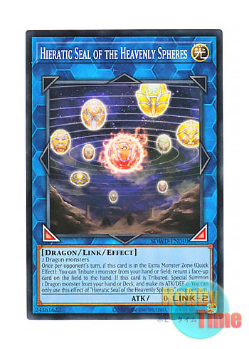 画像1: 英語版 SDWD-EN040 Hieratic Seal of the Heavenly Spheres 天球の聖刻印 (ノーマル) Unlimited (Misprint)