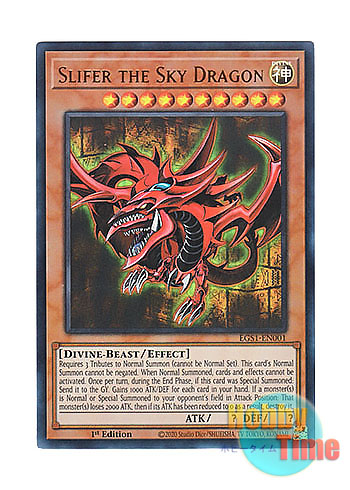 オシリスの天空竜/Slifer the Sky Dragon