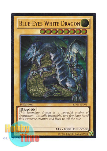 英語版 YSKR-EN001 Blue-Eyes White Dragon 青眼の白龍 (レリーフレア) 1st Edition