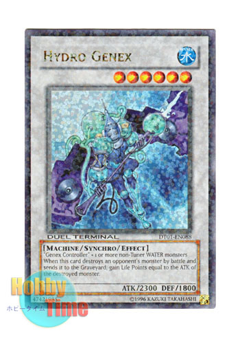 画像1: 英語版 DT01-EN088 Hydro Genex ハイドロ・ジェネクス (ウルトラ・パラレル)