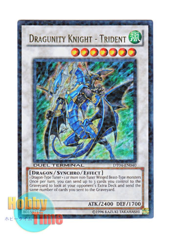 英語版 DT04-EN040 Dragunity Knight - Trident ドラグニティナイト