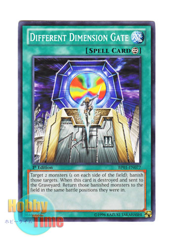 画像1: 英語版 BP01-EN077 Different Dimension Gate 異次元隔離マシーン (ノーマル) 1st Edition