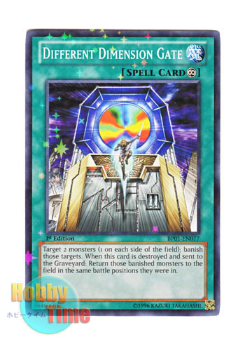 画像1: 英語版 BP01-EN077 Different Dimension Gate 異次元隔離マシーン (スターホイルレア) 1st Edition