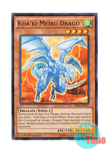 画像1: 英語版 BP03-EN057 Koa'ki Meiru Drago コアキメイル・ドラゴ (レア) 1st Edition