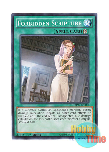 画像1: 英語版 BP03-EN184 Forbidden Scripture 禁じられた聖典 (ノーマル) 1st Edition