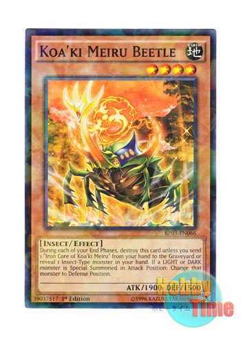 画像1: 英語版 BP03-EN066 Koa'ki Meiru Beetle コアキメイル・ビートル (シャターホイルレア) 1st Edition